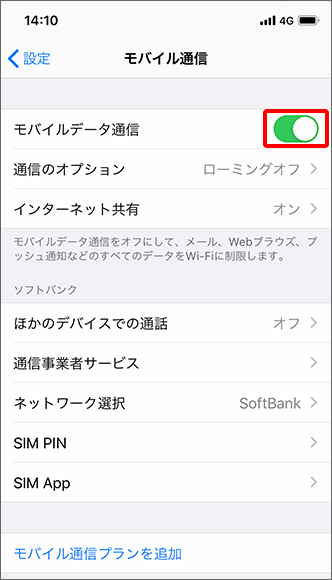 I Softbank Jp のメールが送受信できなくなった場合の対処方法を教えてください よくあるご質問 Faq サポート ソフトバンク