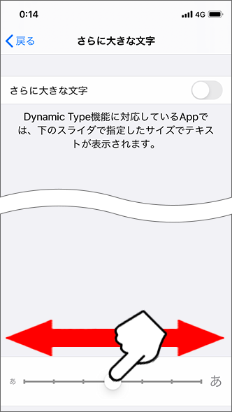 Iphone Ipad 表示する画面の文字サイズを大きくすることはできますか よくあるご質問 Faq サポート ソフトバンク