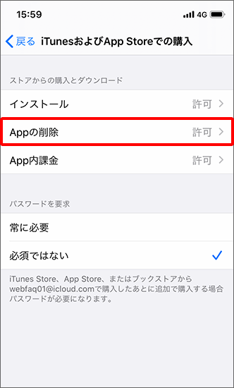 Iphone Ipad アプリケーションが削除できません 対処方法を教えてください よくあるご質問 Faq サポート ソフトバンク