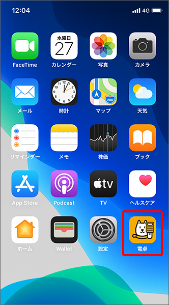 アイコン iphone ホーム 画面