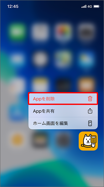 Iphone Ipad ホーム画面からアプリケーションやアイコンを削除する方法を教えてください よくあるご質問 Faq サポート ソフトバンク