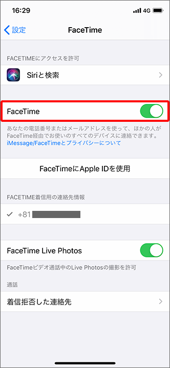 Iphone Facetime の使い方を教えてください よくあるご質問 Faq サポート ソフトバンク