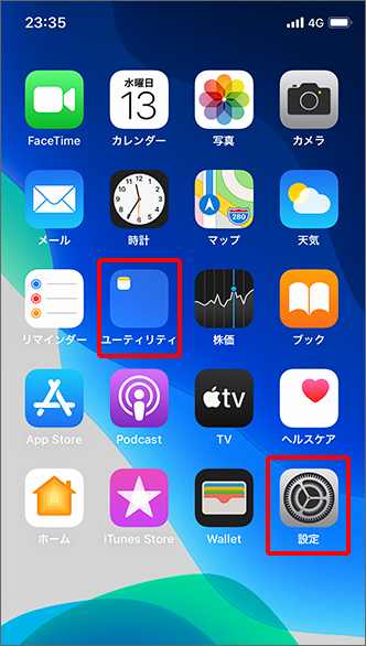 Iphone Ipad ホーム画面のフォルダに入っているアプリケーションを出す方法を教えてください よくあるご質問 Faq サポート ソフトバンク