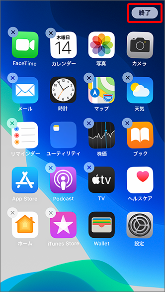 Iphone Ipad ホーム画面のフォルダに入っているアプリケーションを出す方法を教えてください よくあるご質問 Faq サポート ソフトバンク