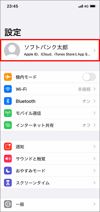 Iphone Ipad Icloud にバックアップできる現在の空き容量の確認方法を教えてください よくあるご質問 Faq サポート ソフトバンク