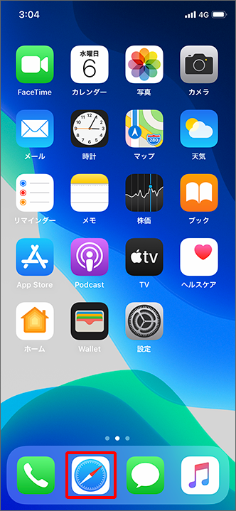 Iphone Ipad サイトにログインしても ログインしたままになりません 対処方法を教えてください よくあるご質問 Faq サポート ソフトバンク