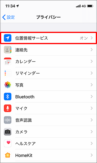 Iphone Ipad 写真に位置情報を埋め込まない方法を教えてください よくあるご質問 Faq サポート ソフトバンク