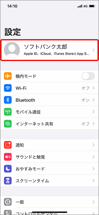 Iphone Ipad Iphoneを探す Ipadを探す をオフにする方法を教えてください よくあるご質問 Faq サポート ソフトバンク