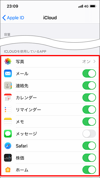 Icloud でアプリ 写真などのデータを同期する方法を教えてください Iphone Ipad よくあるご質問 Faq サポート ソフトバンク