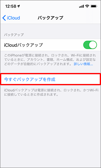 Iphone Ipad Icloud でデータをバックアップ 保存 する方法を教えてください よくあるご質問 Faq サポート ソフトバンク