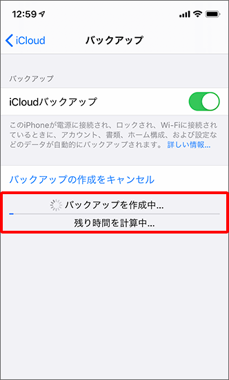 Iphone Ipad Icloud でデータをバックアップ 保存 する方法を教えてください よくあるご質問 Faq サポート ソフトバンク