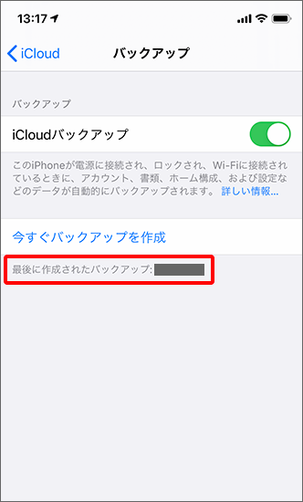 写真 バックアップ iphone