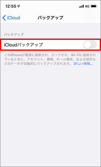 Iphone Ipad Icloud でデータをバックアップ 保存 する方法を教えてください よくあるご質問 Faq サポート ソフトバンク