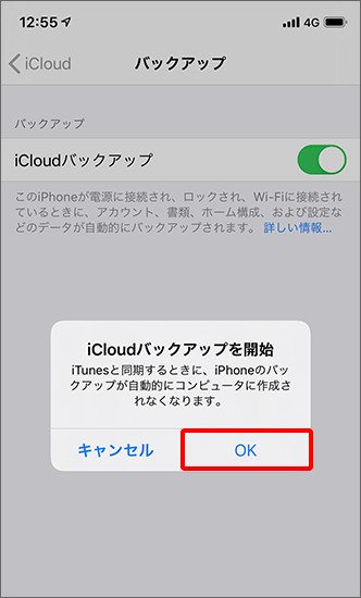 Iphone Ipad Icloud でデータをバックアップ 保存 する方法を教えてください よくあるご質問 Faq サポート ソフトバンク