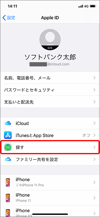 Iphone Ipad Iphoneを探す Ipadを探す をオフにする方法を教えてください よくあるご質問 Faq サポート ソフトバンク