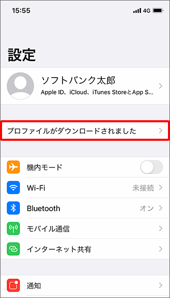 Iphone 一括設定 の手順を教えてください よくあるご質問 Faq サポート ソフトバンク