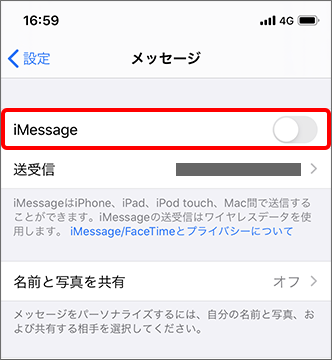 アイメッセージ 着信拒否されたら