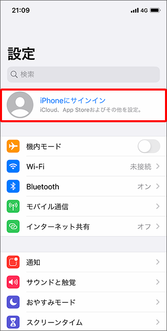 Icloud でアプリ 写真などのデータを同期する方法を教えてください Iphone Ipad よくあるご質問 Faq サポート ソフトバンク