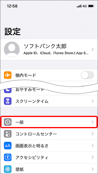 Iphone Ipad 下取りに出したい携帯電話を初期化する方法を教えてください よくあるご質問 Faq サポート ソフトバンク