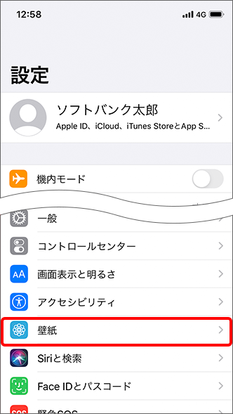 Iphone Ipad 待受画面 壁紙 の変更方法を教えてください よく