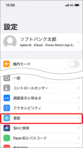 Iphoneの壁紙に自分で撮った写真を待ち受けとして完璧に設定する方法