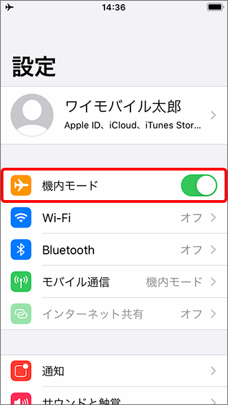 Iphone 通信量の消費を抑える方法を教えてください よくあるご質問 Faq Y Mobile 格安sim スマホはワイモバイルで