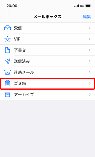 Iphone Ipad 誤って削除してしまったメールや写真を戻せますか よくあるご質問 Faq サポート ソフトバンク