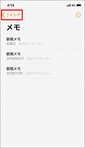 Iphone Ipad メモを Icloud に保存しましたが 別の Iphone Ipad に反映 共有 されません 対処方法を教えてください よくあるご質問 Faq サポート ソフトバンク