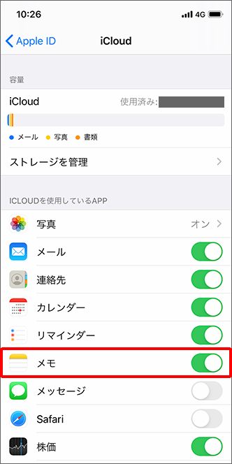 Iphone Ipad メモのデータが消えてしまいました 復旧はできますか よくあるご質問 Faq サポート ソフトバンク