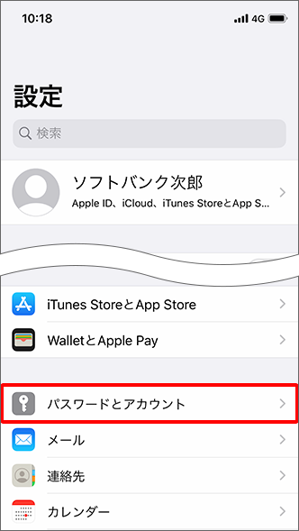 Iphone Ipad メモのデータが消えてしまいました 復旧はできますか よくあるご質問 Faq サポート ソフトバンク