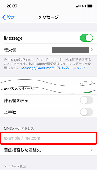 Iphone Sms S メール Mms を利用するための設定方法を教えてください よくあるご質問 Faq サポート ソフトバンク