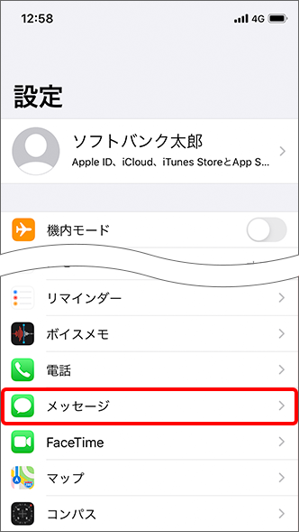 Iphone Mms機能を使用するにはmmsメールアドレスが必要です と表示され 利用できません 設定方法を教えてください よくあるご質問 Faq サポート ソフトバンク