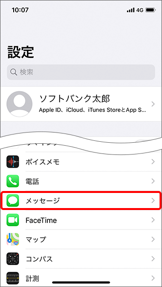 Iphone メールの送受信ができません どうしたらいいですか よくあるご質問 Faq サポート ソフトバンク