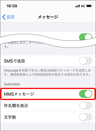 着信拒否されたら アイメッセージ iPhoneってメッセージの受信拒否されても送ったほうは気づきませんよね