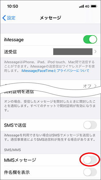 Iphone 送信したmmsが自分宛にも届きます 対処方法について教えてください よくあるご質問 Faq サポート ソフトバンク