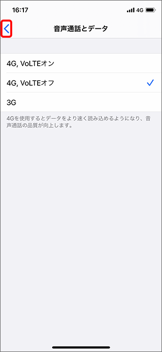 Iphone Ipad 4g Lteを Off に切り替える方法を教えてください よくあるご質問 Faq サポート ソフトバンク