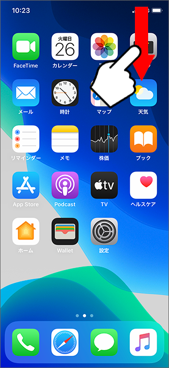 Iphone Ipad 画面の向きを固定 解除することはできますか よくあるご質問 Faq サポート ソフトバンク