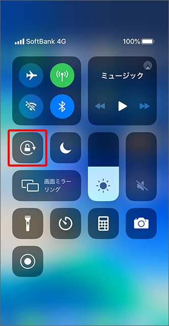 Iphone Ipad 画面の向きを固定 解除することはできますか よく