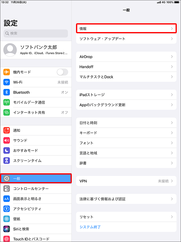 Ipadでアプリごとにモバイルデータ通信をオフにする方法 Ipad Wave