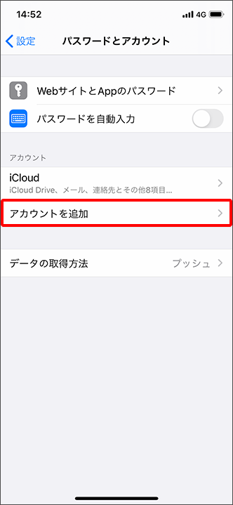 Iphone Ipad Eメール I のメールアカウントを手動で設定する方法を教えてください よくあるご質問 Faq サポート ソフトバンク