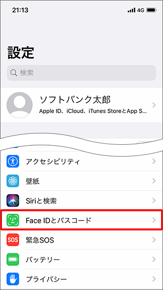 Iphone Ipad パスコードロックを設定する方法を教えてください よくあるご質問 Faq サポート ソフトバンク