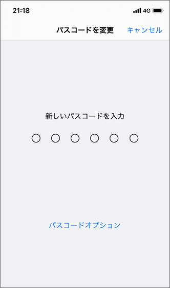 Iphone Ipad パスコードロックを設定する方法を教えてください よくあるご質問 Faq サポート ソフトバンク