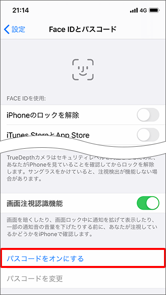 しない 設定 パス ipad コード