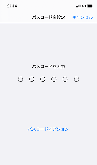 Iphone Ipad パスコードロックを設定する方法を教えてください よくあるご質問 Faq サポート ソフトバンク