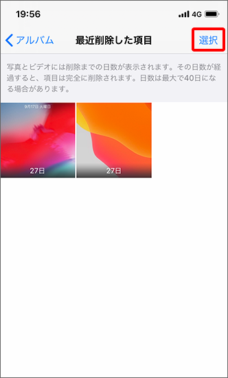Iphone Ipad 誤って削除してしまったメールや写真を戻せますか よくあるご質問 Faq サポート ソフトバンク Iphone Ipad 誤って削除してしまったメールや写真を戻せますか よくあるご質問 Faq サポート ソフトバンク