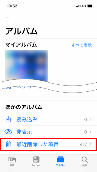 Iphone Ipad 誤って削除してしまったメールや写真を戻せますか よくあるご質問 Faq サポート ソフトバンク