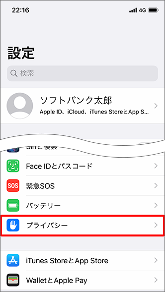 Iphone Ipad 位置情報機能を変更する方法を教えてください よくあるご質問 Faq サポート ソフトバンク