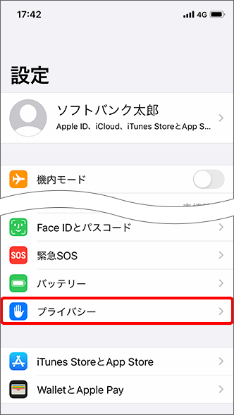 Iphone Ipad 写真に位置情報を埋め込まない方法を教えてください よくあるご質問 Faq サポート ソフトバンク