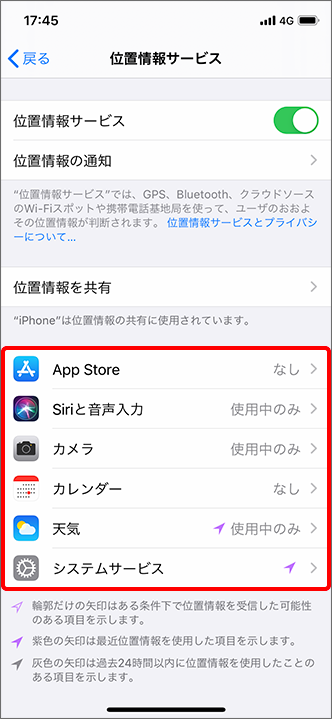 Iphone 画面右上の電池残量の横に矢印マークが出ますが 何のマークですか よくあるご質問 Faq サポート ソフトバンク