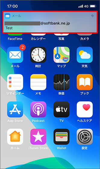 Iphone Eメール I の受信通知が表示されなくなりました 表示されるような設定方法を教えてください よくあるご質問 Faq サポート ソフトバンク